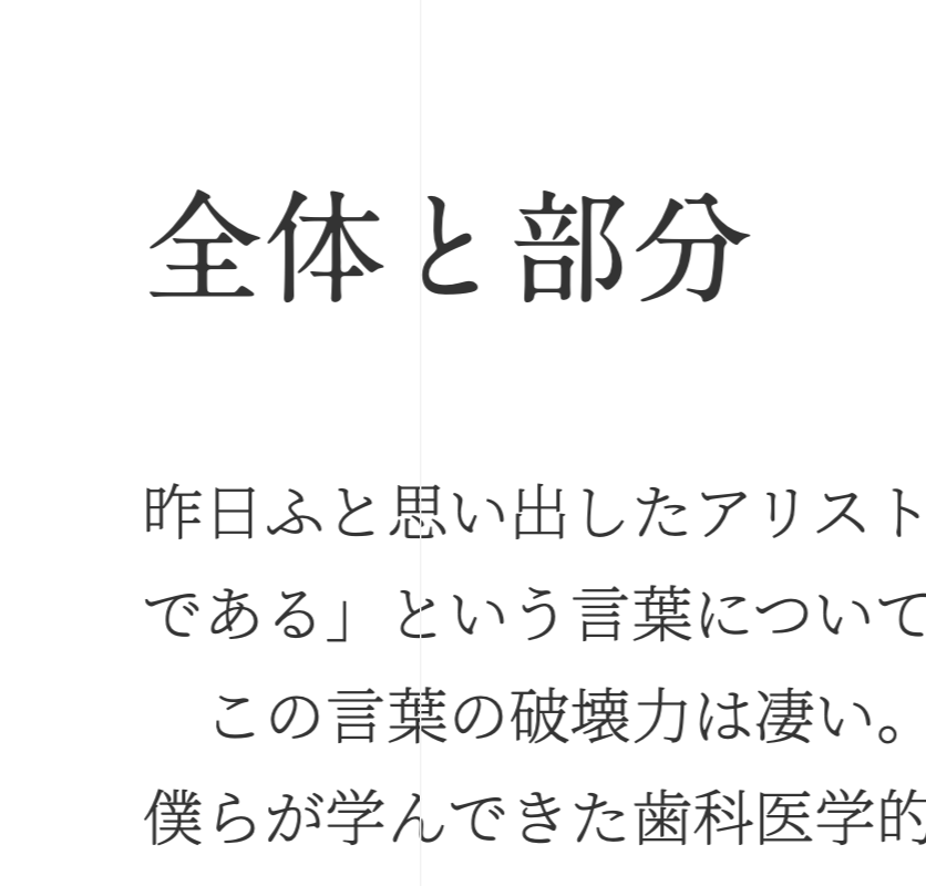 顔面成長発育の基礎 第2版 - 健康/医学